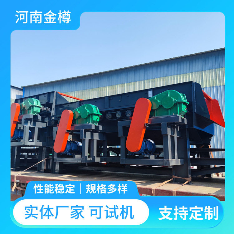 建筑垃圾滚轴筛 金樽 泥石分离碟盘筛 鹅卵石脱泥筛分设备,机械设备,破碎机,淘宝优惠券,粉丝福利购,淘宝优惠卷