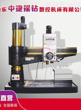 摇臂钻床Z53005X16压锁紧Z3050X16305液0X16钻孔机床Z300立式摇臂