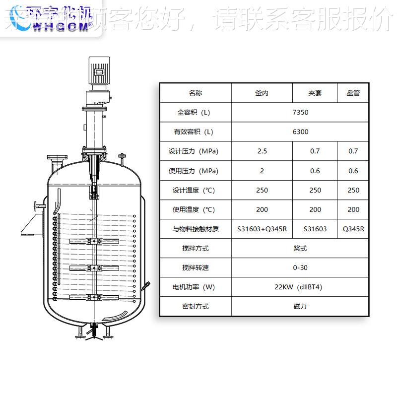 环业宇GSH-63006 300L 不锈钢复合板釜内盘管 工反应釜