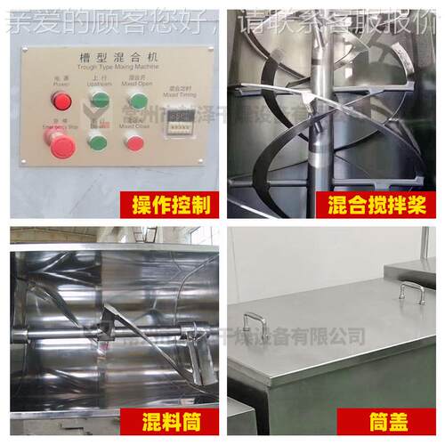 QJD小动物饲料小型槽型混合机 璃纤维玻卧式搅拌机 麦淀粉合槽型