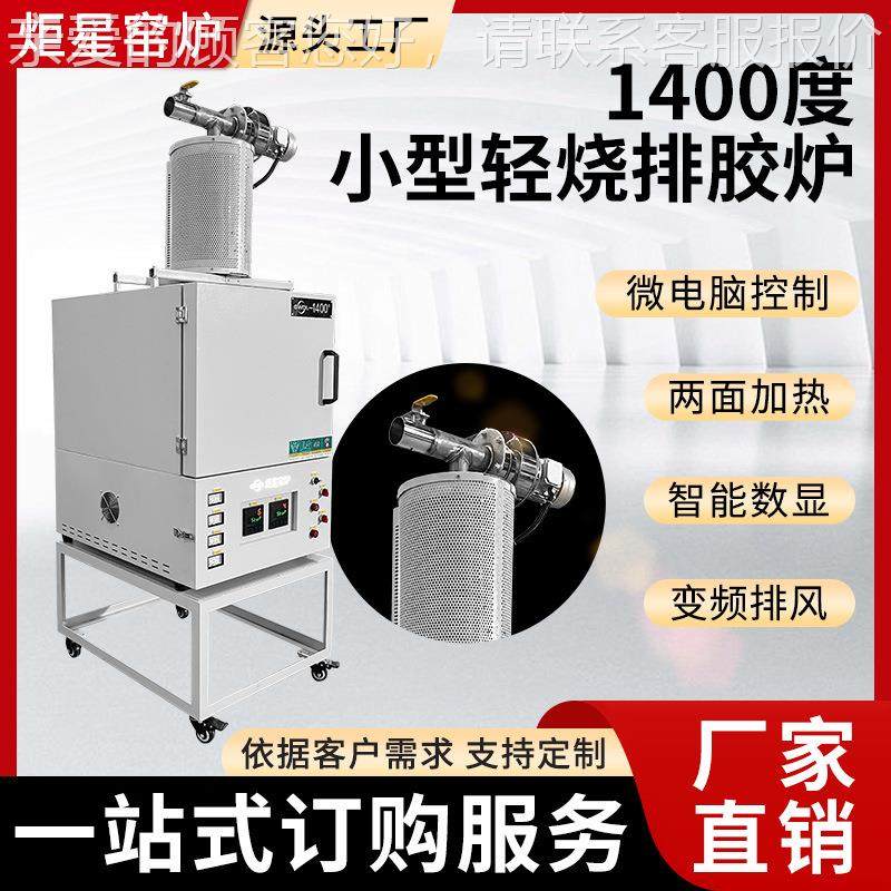 型轻烧排胶一体炉箱小式炉XA马弗实验电炉10净00-170炉017974度尾,五金/工具,实验电炉,淘宝优惠券,粉丝福利购,淘宝优惠卷