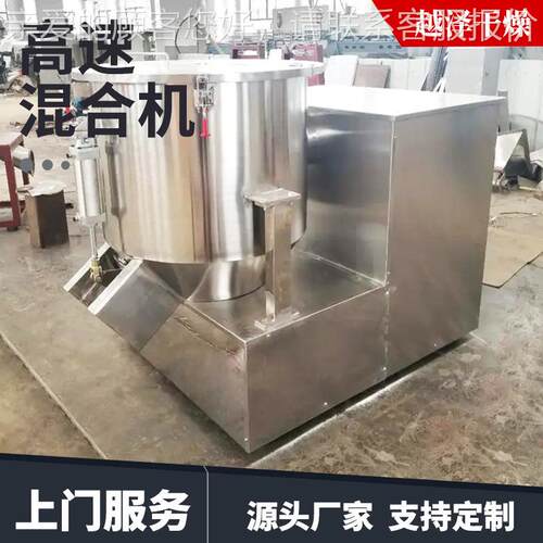 供柠檬酸拌钠工业应搅机 干粉冲剂高速混合机 金属粉末级ROG拌料