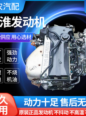 江淮瑞风2.0瑞鹰2.4星锐M3 M4 S2 S3 S5商务车金旅皮卡发动机总成