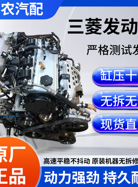 三菱4G63猎豹4G64黑金刚4G69欧蓝德4G94翼神帕杰罗6G72发动机总成