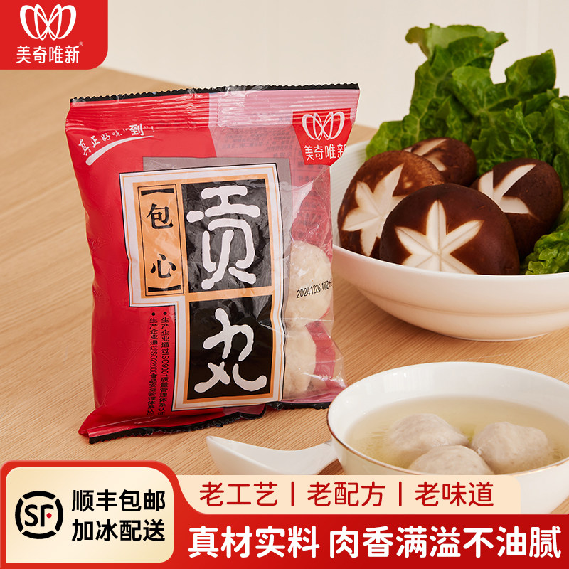 包心鲜肉贡丸火锅关东煮麻辣烫图片