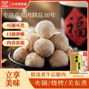 唯新牛肉丸火锅包心撒尿牛肉丸烧烤特产潮汕牛肉丸关东煮麻辣烫