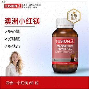 FusionHealth高级镁片甘氨酸镁女性成人缓解澳n