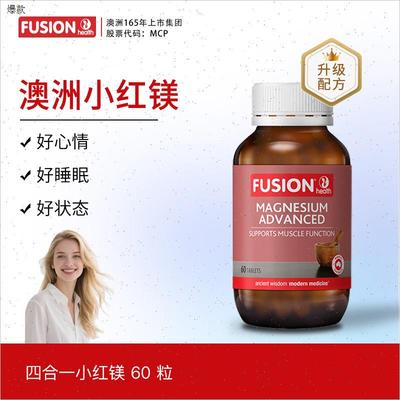 FusionHealth高级镁片甘氨酸镁女性成人缓解澳n