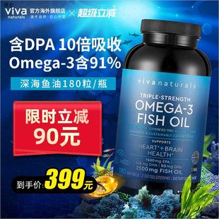 Viva美國進(jìn)口高純度含量rTG深海魚油DPA天然omega3歐米茄3軟膠n