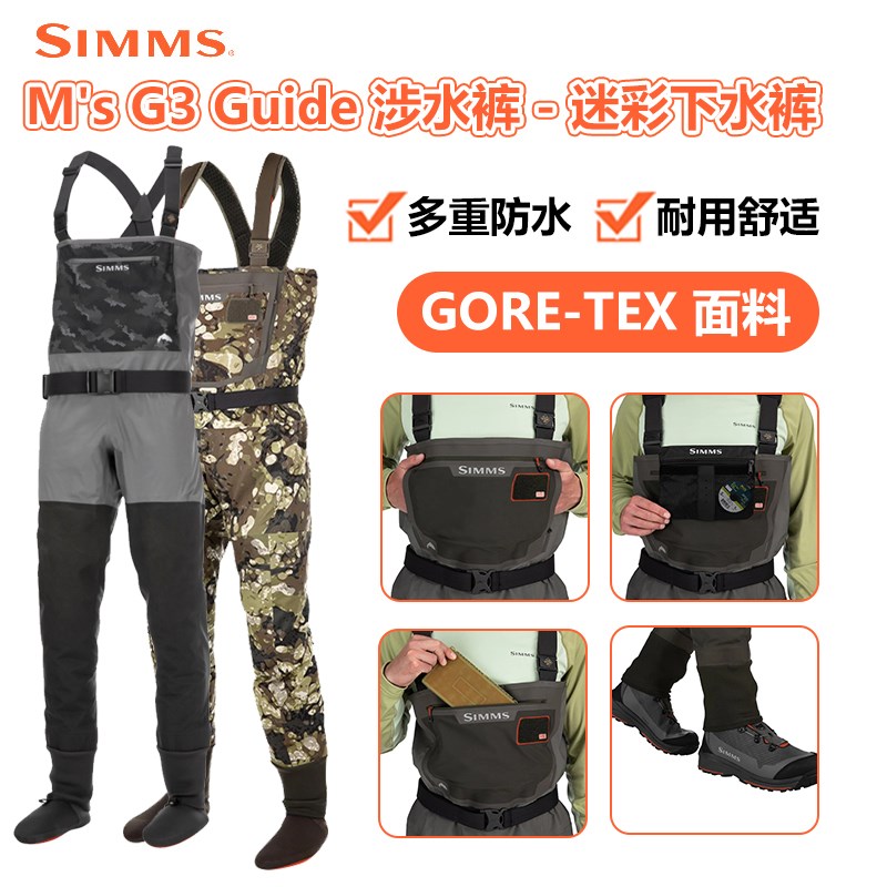 23款SIMMS涉水裤GUIDE CLASSIC连体溪流钓下水裤户外路亚钓鱼裤男