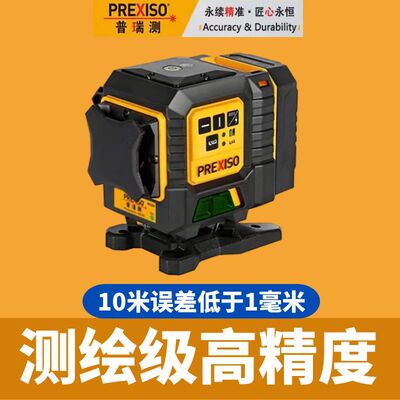 普瑞测水平仪12线高功率80毫瓦户外强光细线高精度红外线进口光源