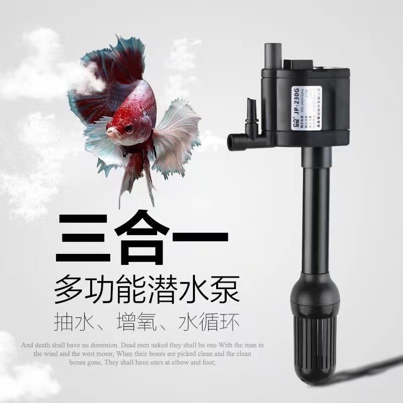 森森桌面小鱼缸JP-230G小型多迷你潜水泵2.5w功能HR230原装过滤泵