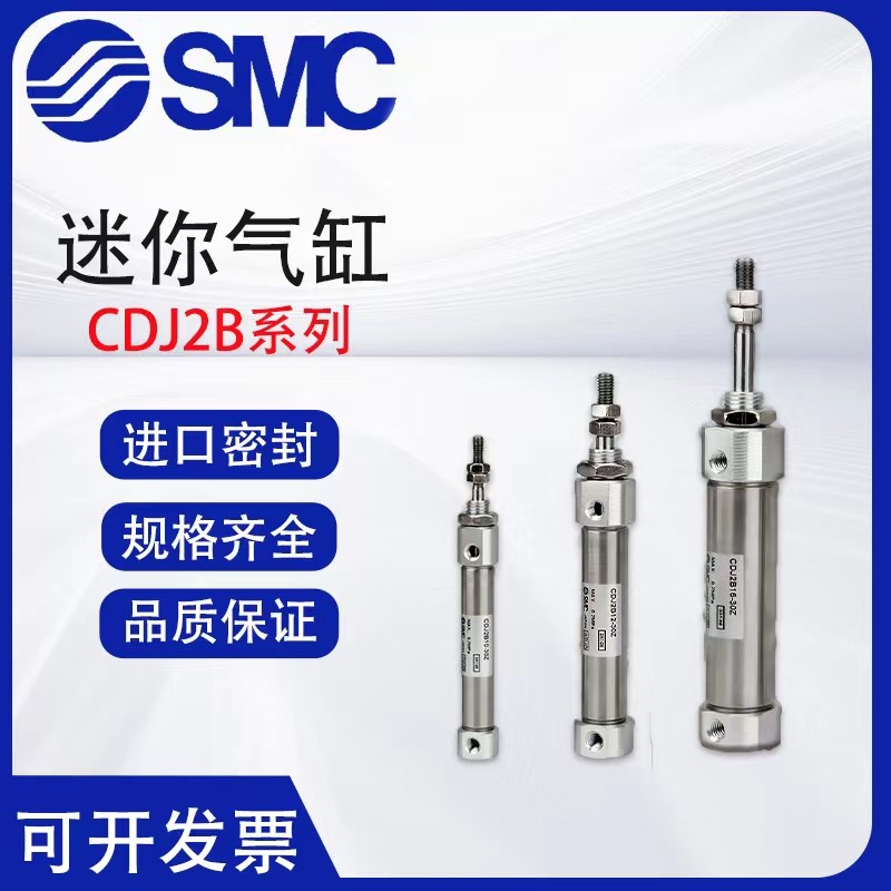 SMC气缸CJ2B10/CDJ2B165/10/15/20/25/30/40/45/50/60/75/100ZB