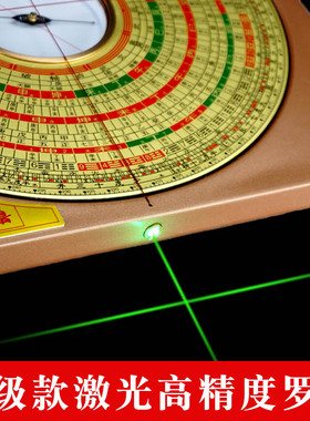 激光罗盘高精度专业红外线大天池三元三合综合盘测量激光定位仪