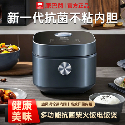 康巴赫4L釜胆不粘多功能电饭煲