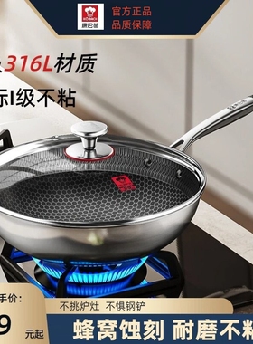 康巴赫32cm蜂窝炒锅不粘锅家用316L不锈钢炒菜锅电磁炉燃气灶通用