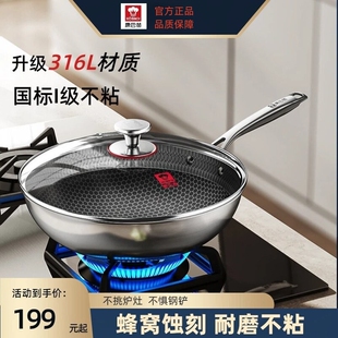 康巴赫32cm蜂窝炒锅不粘锅家用316L不锈钢炒菜锅电磁炉燃气灶通用