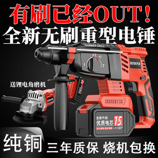 欧约无刷充电式 电锤电镐三用工业大功率混凝土冲击电钻