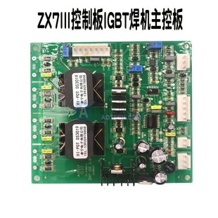 驱动 数字化 触发板 硬关驱动板 驱动板 气保焊机