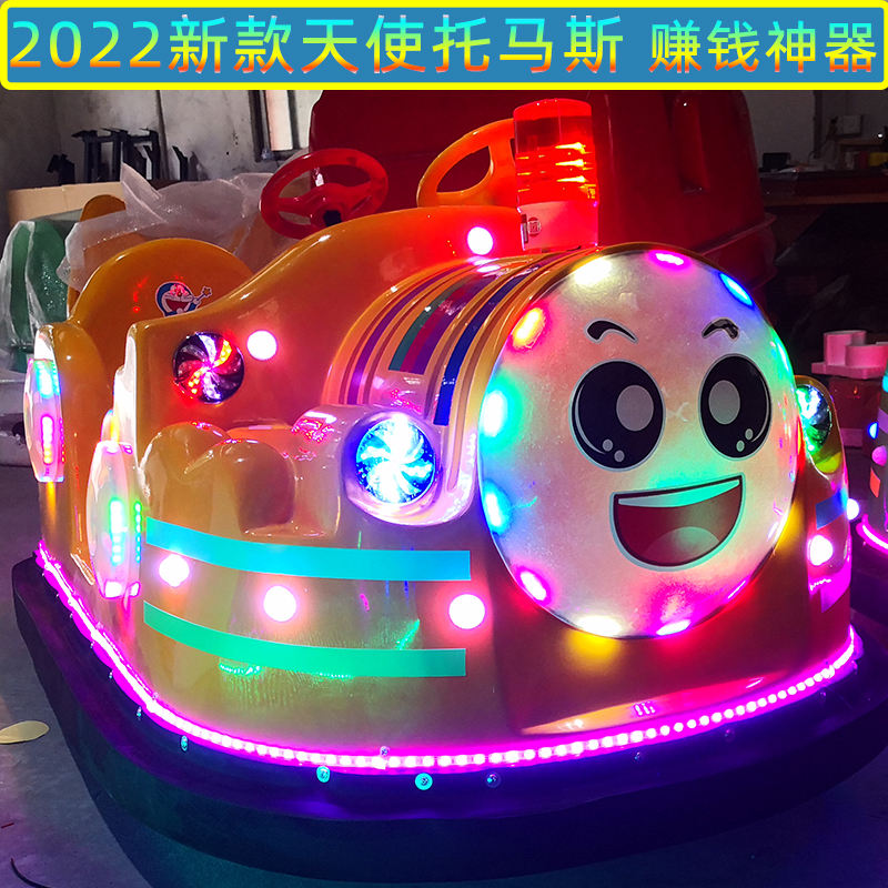 月腾 2022新款儿童双人电动碰碰车广场游乐设备 游乐场电瓶玩具车
