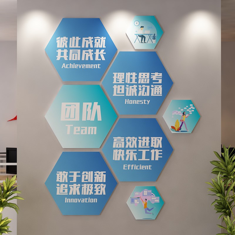 办公室墙面装饰司企业文化背景氛围布置励志标语高级感贴挂画设计