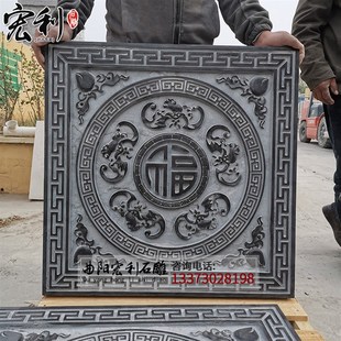 青石浮雕壁画石雕地雕中式 庭院仿古影壁墙玄关电视背景墙石材浮雕