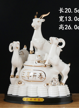 三羊开泰陶瓷羊摆件招财生肖白瓷羊客厅装饰工艺品三阳开泰小摆件