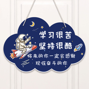 学习很苦坚持很酷励志标语挂牌房间卧室书房学生自律激励墙贴