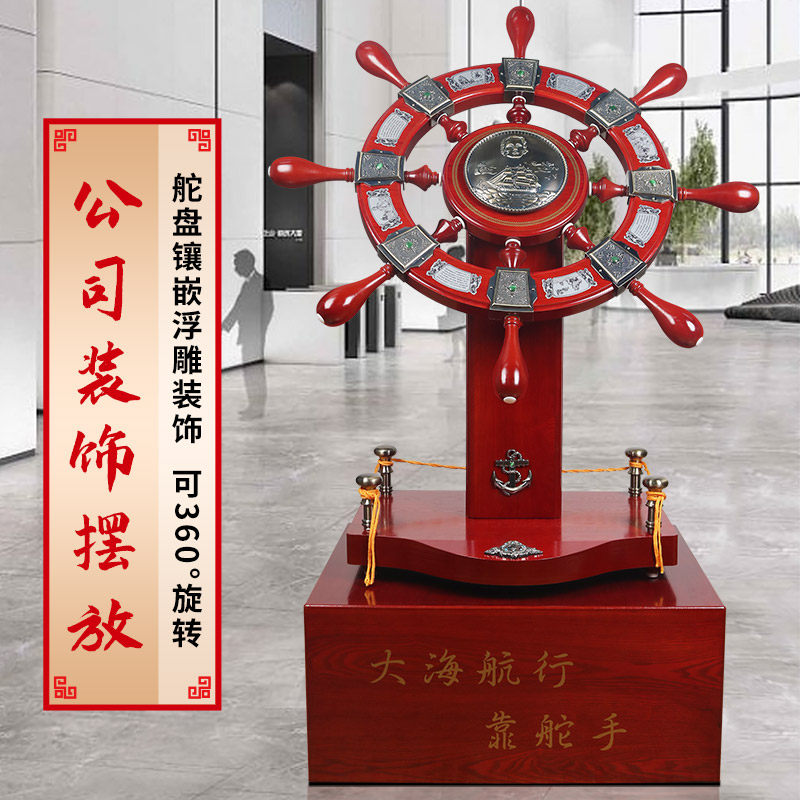 落地领航舵舵手盘办公室大厅装饰品酒店公司乔迁业礼品送人,家居饰品,装饰摆件,淘宝优惠券,粉丝福利购,淘宝优惠卷