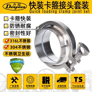 硅胶垫 焊接头 卡盘快接 卡箍 卫生级卡箍装