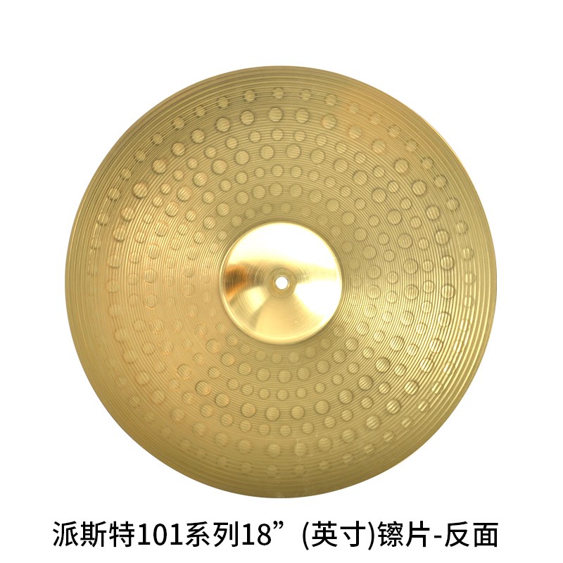 ITE德国派斯特架子鼓镲片 英寸Ch ide碎音镲低音镲