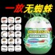 杀蜘蛛药室内驱防灭红白蜘蛛虫卵杀驱爬虫非无毒杀虫剂