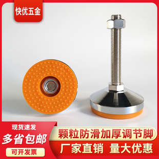 D防滑减震脚杯载重型地脚支撑脚调节脚调整块脚杯