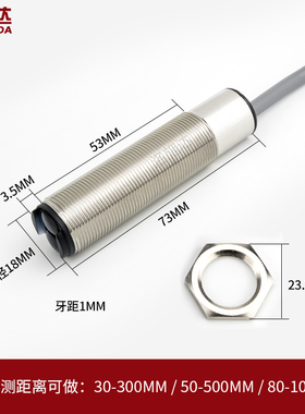 M漫反射光电关见光红外感应器关FDNO光电传感器NN