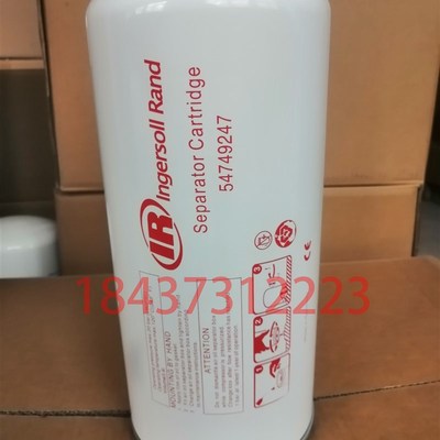 英格索兰空压机配件54749247油气分离器芯UP15/18.5/22/37KW油分