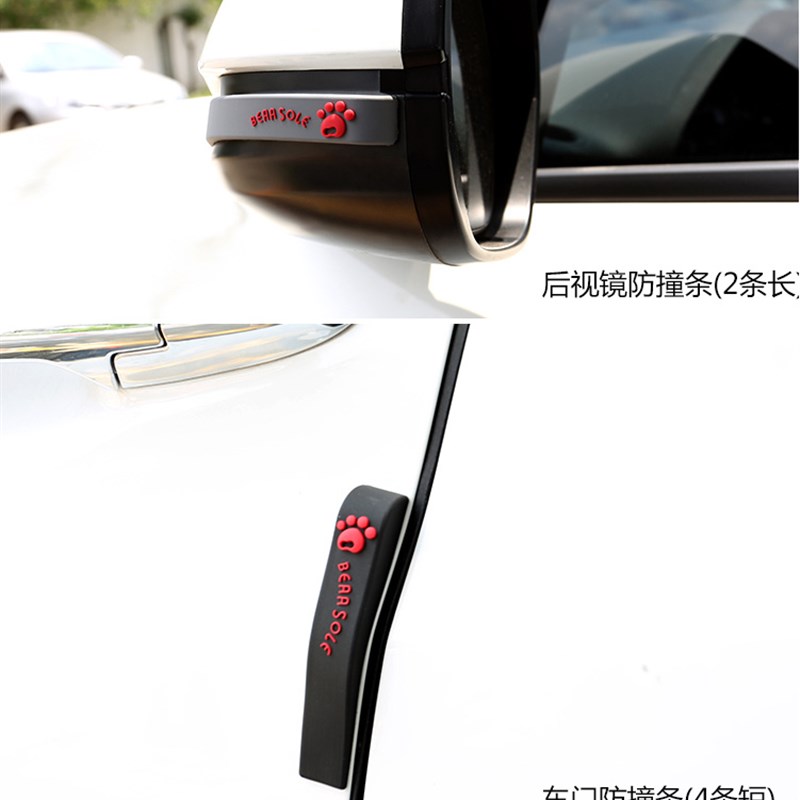 汽车车门防撞条后视镜保护贴防擦防刮门边保护条防撞胶条防碰胶条