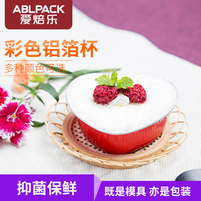 55ml心形布丁杯铝箔蛋糕杯带盖烘焙布丁烤箱心形碗烘焙模具一次性