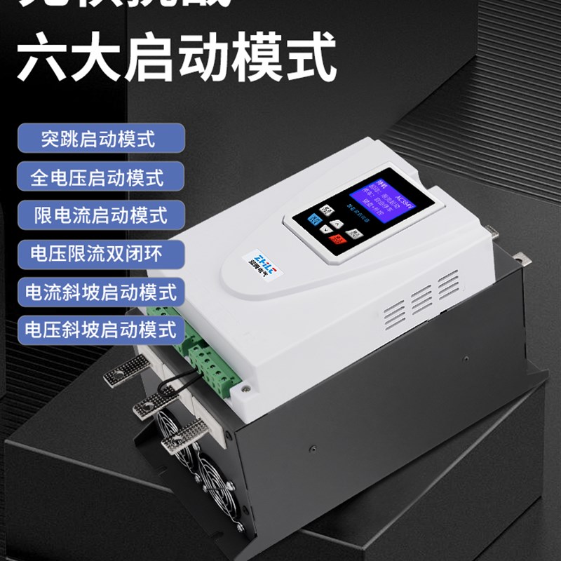 蓝腾线上式电机软起动器22/37/45/55/75/90/132/160kw软啓动器柜