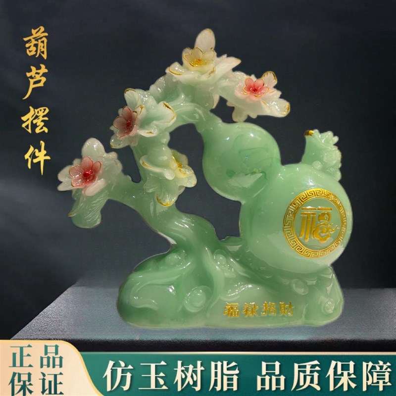 招财葫芦纳福如意摆件聚宝盆客厅玄关酒柜乔迁开业装饰品