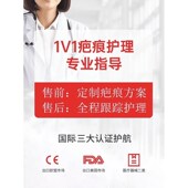 评率99%疤痕伤痕增生除掉凹凸痕剖腹产去妊娠纹去痘印