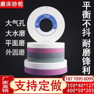 金鑫 2大气孔外圆水磨砂轮 平面磨床砂轮
