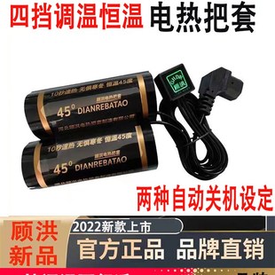 电热把电动瓶车电加发热护手把新款 全自动加热器外送骑手顾洪