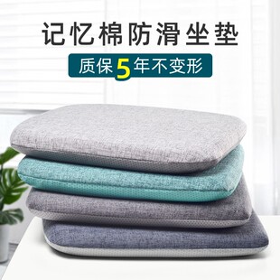 记忆棉坐垫屁垫椅子垫冬季 餐桌椅垫子加厚超软屁股茶椅垫座垫
