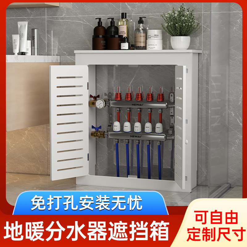 地暖分水器遮挡柜暖气片遮丑箱地热关门防水柜子遮挡罩图片
