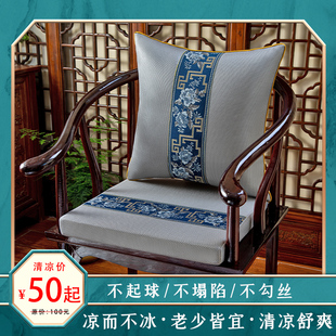 中式 太师椅坐垫夏天透气椅子圈椅坐垫垫冰丝凉垫 椅垫夏季
