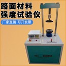 路强仪机路面材料强度试验仪多功能路强数显路面材料强度检测仪