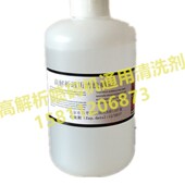 解析通用洗剂快干油墨洗液洗喷头墨路堵