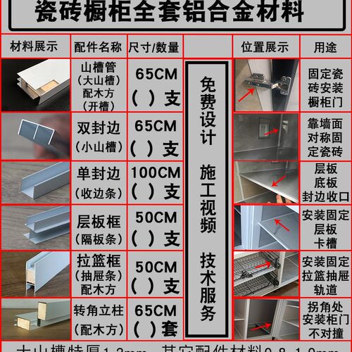 瓷砖立柱铝合金卡槽全 大山槽管隔层槽封边条餐设计