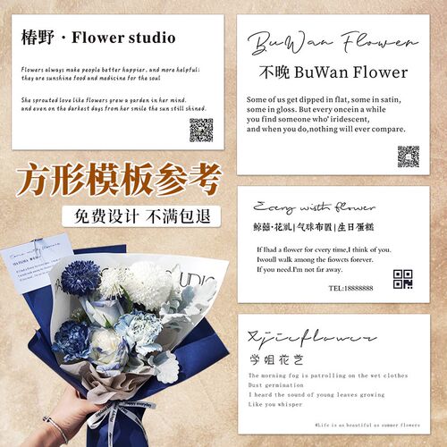 店卡片名片艺束吊标签留言小贺卡设计风级感谢祝福手写英文养护硬