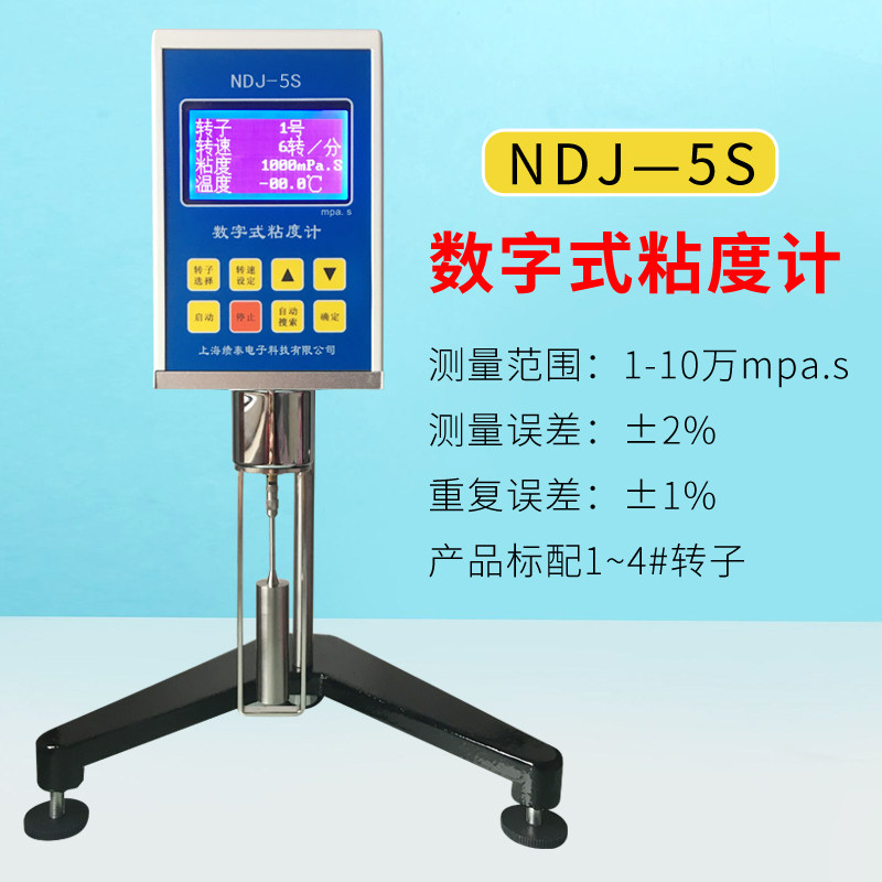 上海绩泰NDJ9胶水涂料油漆数显旋转指针黏粘度计测试仪,五金/工具,其它仪表仪器,淘宝优惠券,粉丝福利购,淘宝优惠卷